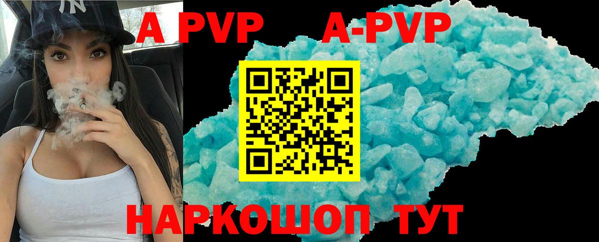 A PVP Crystall Екатеринбург