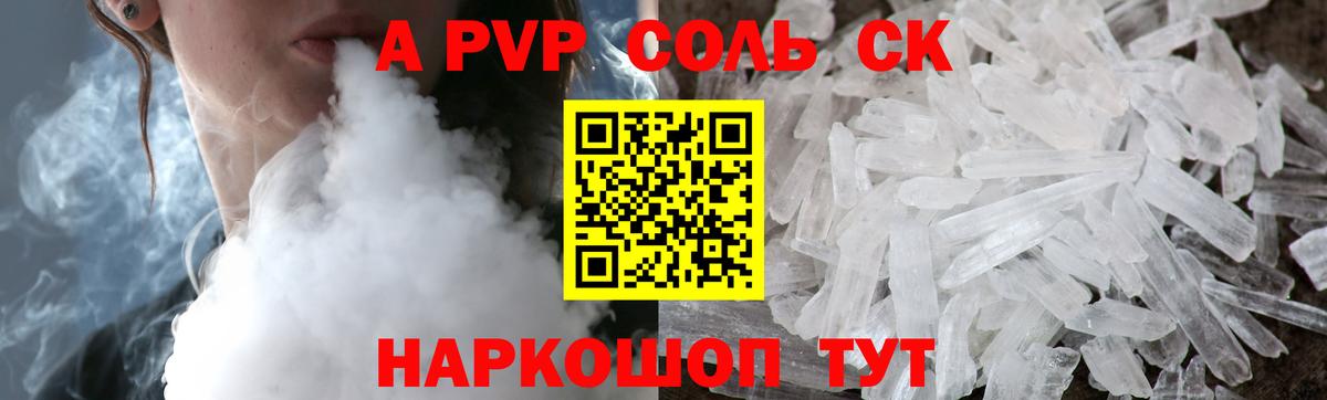 A PVP  Alpha-PVP СК  Alpha-PVP кристаллы  Вход с VPN  Альфа ПВП VHQ  Екатеринбург 