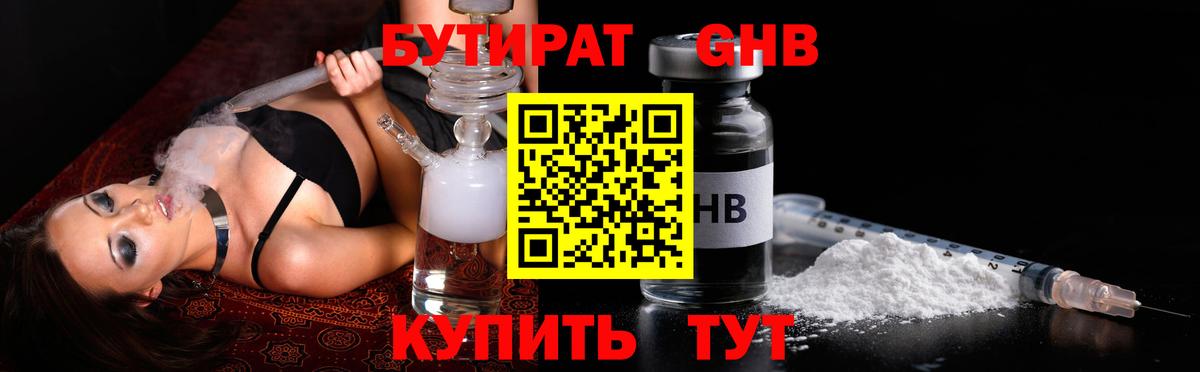 Екатеринбург  Бутират оксана  Вход с VPN 