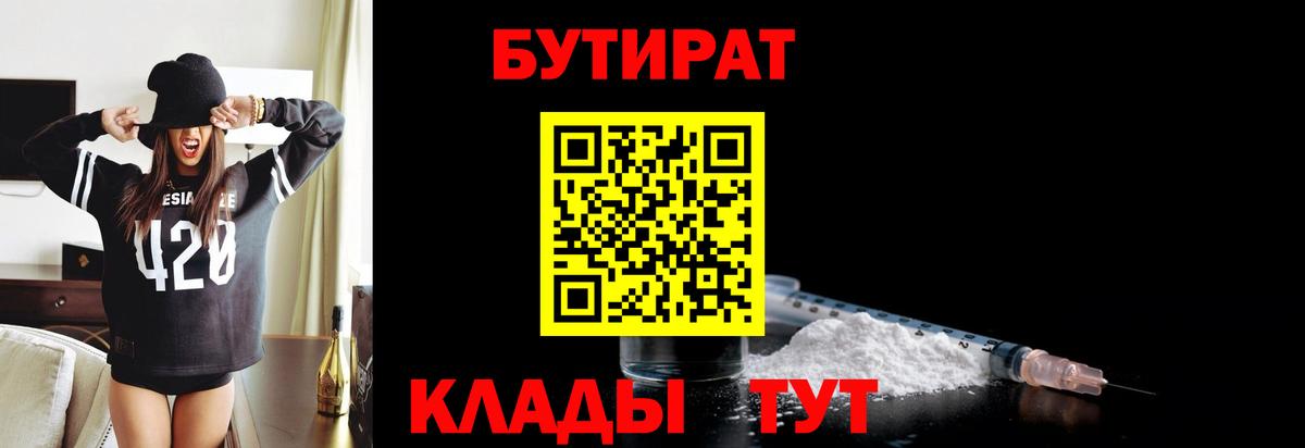 Бутират оксана Екатеринбург