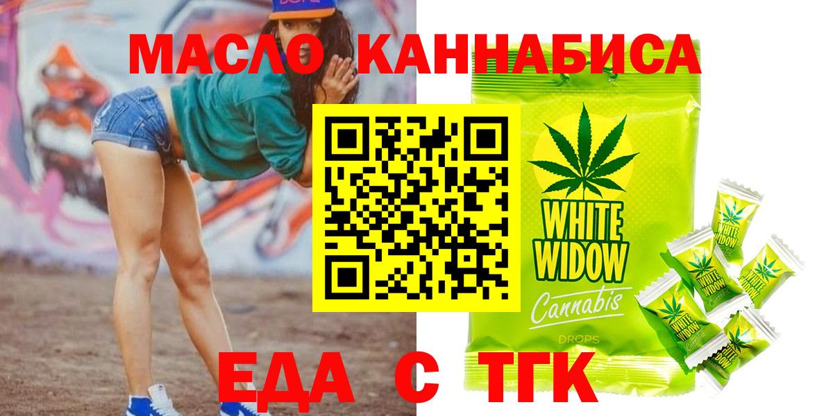 Cannafood марихуана Екатеринбург