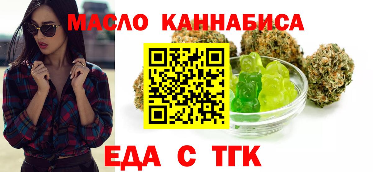 Екатеринбург  Cannafood марихуана  Вход с VPN 
