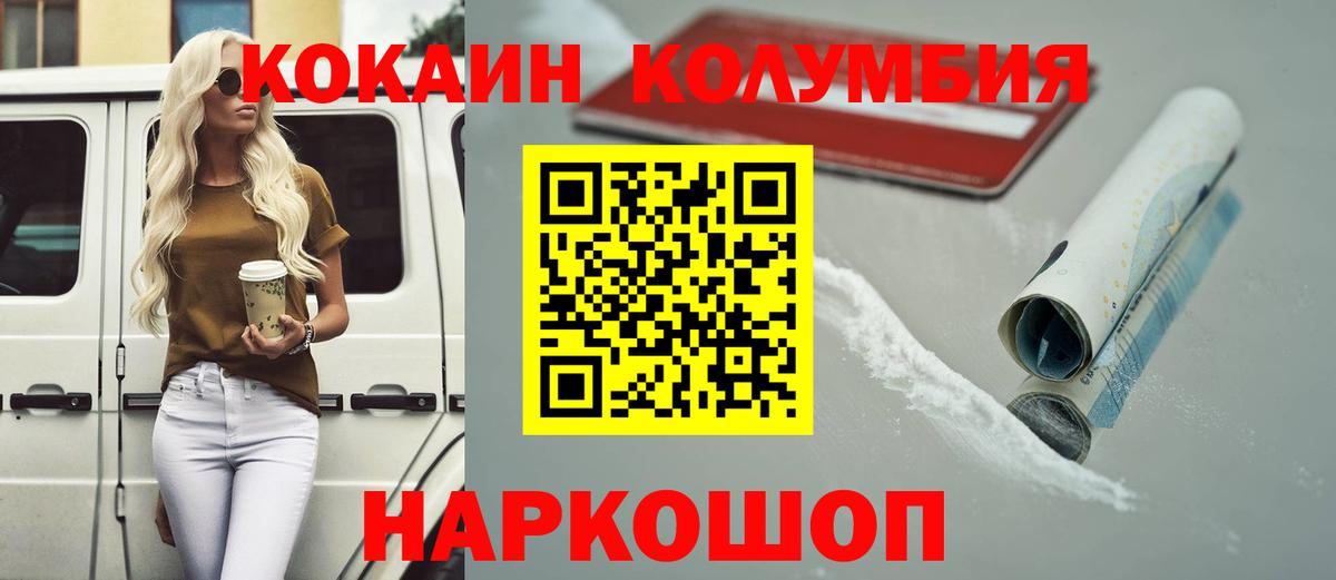 Кокаин 98%  купить наркотик  Кокаин  COCAIN 99%  Екатеринбург  Вход с VPN 
