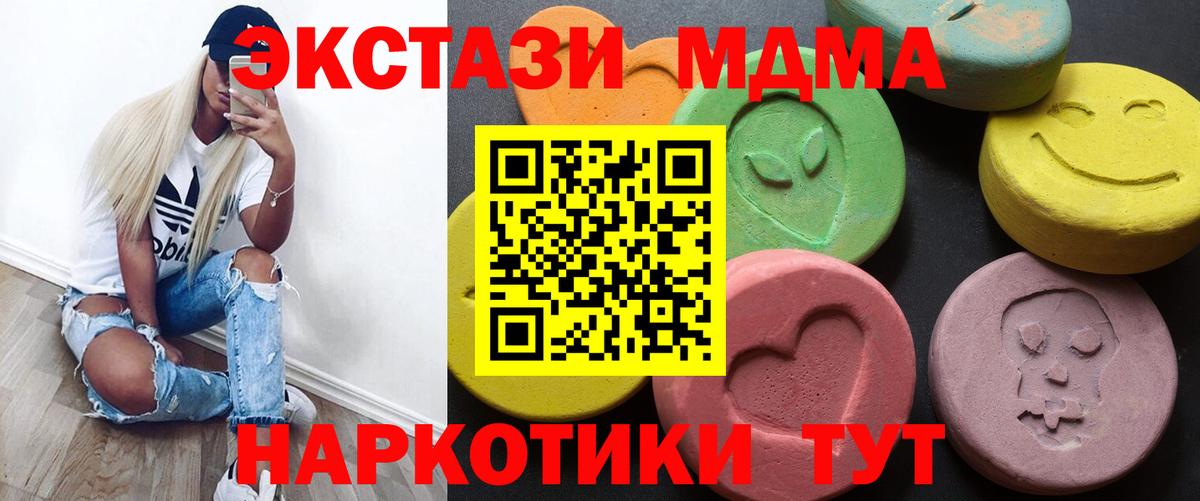 ЭКСТАЗИ  Вход с VPN  Экстази 280 MDMA  Екатеринбург  Экстази Philipp Plein 