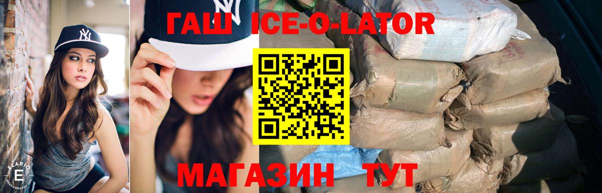 Екатеринбург  ГАШИШ hashish  Вход с VPN 