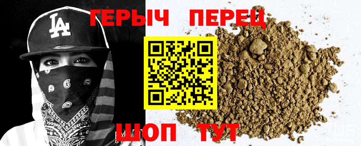 ГЕРОИН хмурый  Вход с VPN  Екатеринбург 