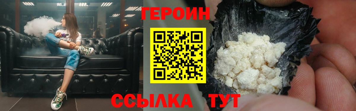 Героин хмурый Екатеринбург