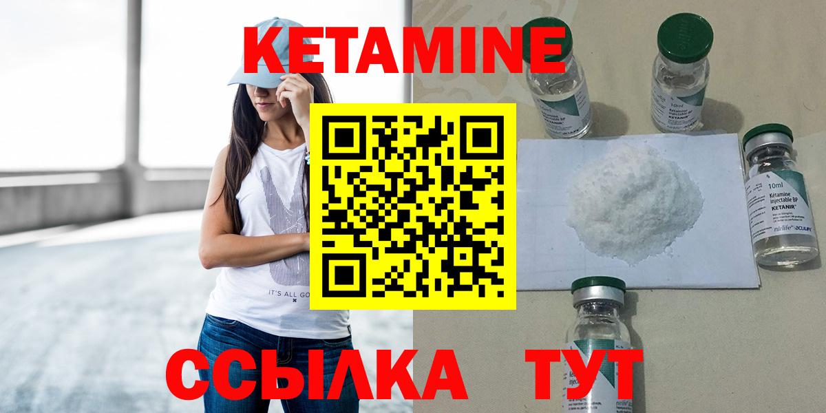 Кетамин ketamine  КЕТАМИН VHQ  Екатеринбург  Вход с VPN 