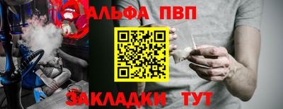 Альфа ПВП Кумертау