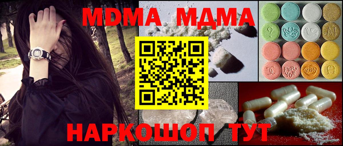 Екатеринбург  МДМА VHQ  Вход с VPN 