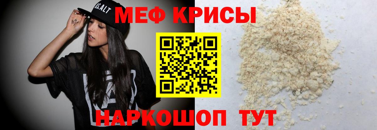 Екатеринбург  Меф  Мефедрон  Мефедрон VHQ  Вход с VPN  Мефедрон VHQ 