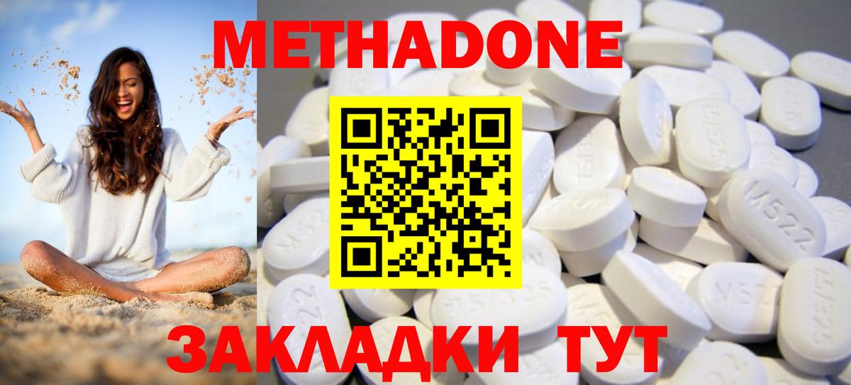 kraken как зайти  МЕТАДОН methadone  дарк нет официальный сайт  Вход с VPN  Екатеринбург  Метадон мёд 