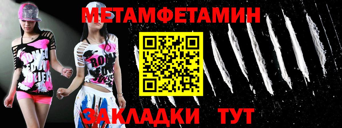 Метамфетамин пудра  Вход с VPN  Екатеринбург 