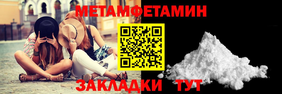 МЕТАМФЕТАМИН Декстрометамфетамин 99.9% Екатеринбург