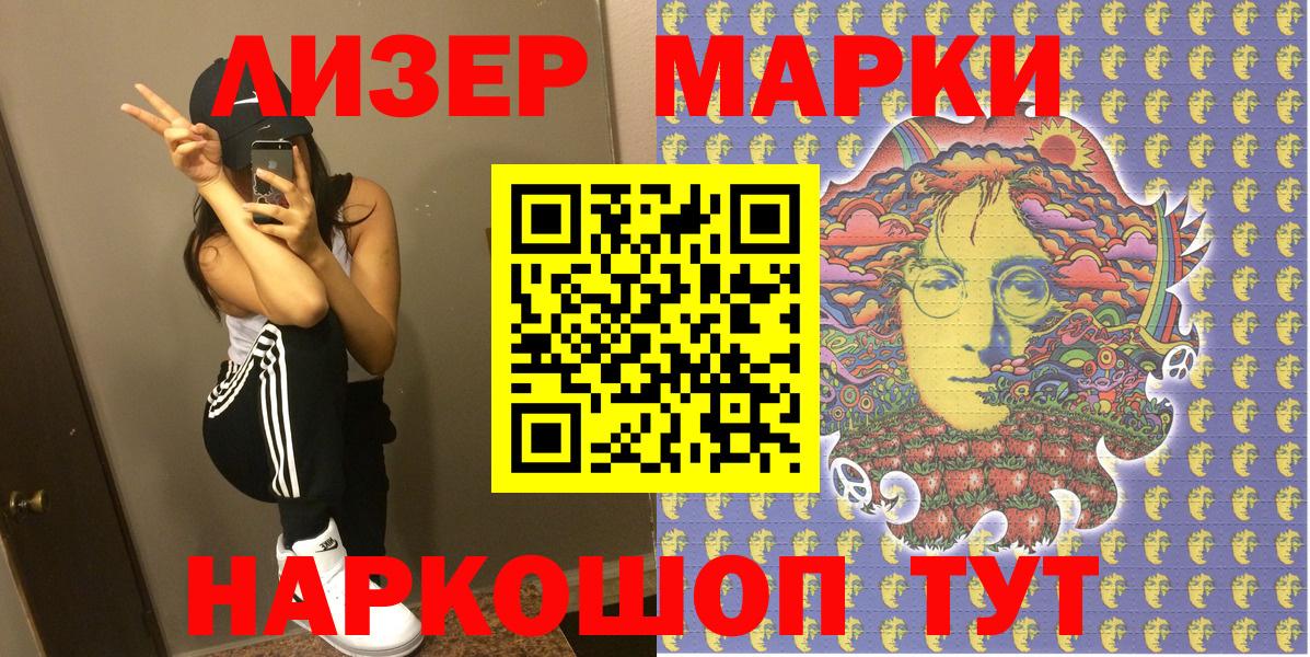 Наркотические марки 1,5мг  Вход с VPN  Екатеринбург 