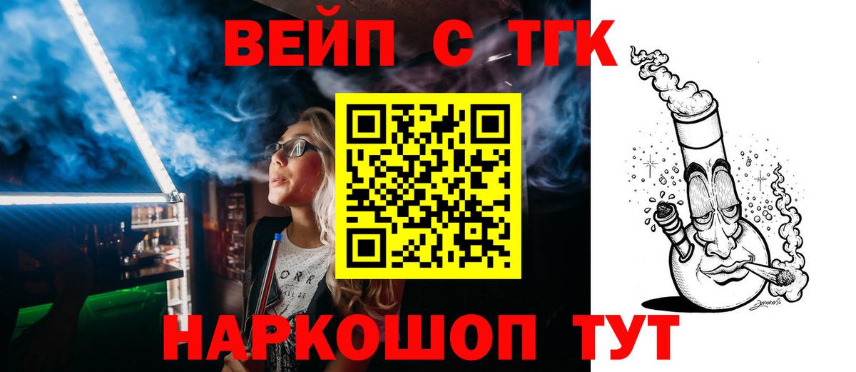 купить закладку  Вход с VPN  ТГК концентрат  Екатеринбург  Дистиллят ТГК вейп 